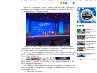 中国网：淮北师范大学在第十六届全国大学生电子商务“三创赛”中再创历史