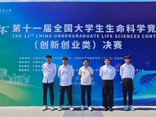 国家级奖+2！学校学子在2026年全国大学生生命科学竞赛（创新创业类）中荣获佳绩