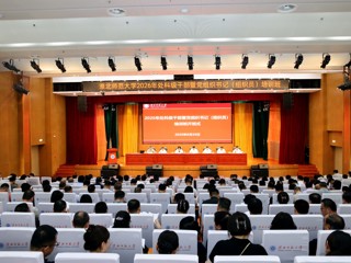 学校举办2026年处科级干部暨党组织书记（组织员）培训班