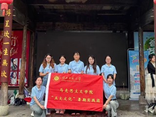 【笃行实干 青春向上】青春烛火映山河——马克思主义学院“小红烛”志愿服务队2026年暑期社会实践纪实