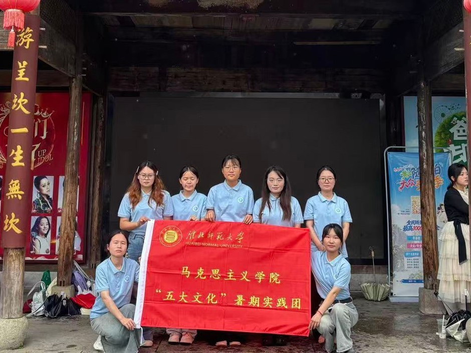 【笃行实干 青春向上】青春烛火映山河——马克思主义学院“小红烛”志愿服务队2026年暑期社会实践纪实