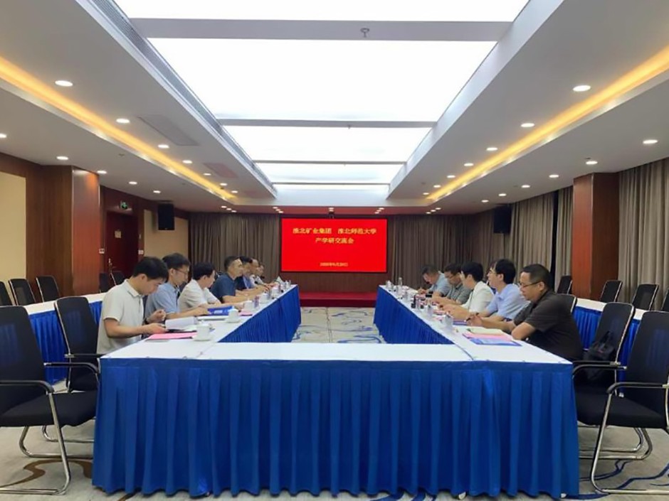 “教授博士企业行”（二十四）：学校赴淮北矿业集团开展产学研合作交流