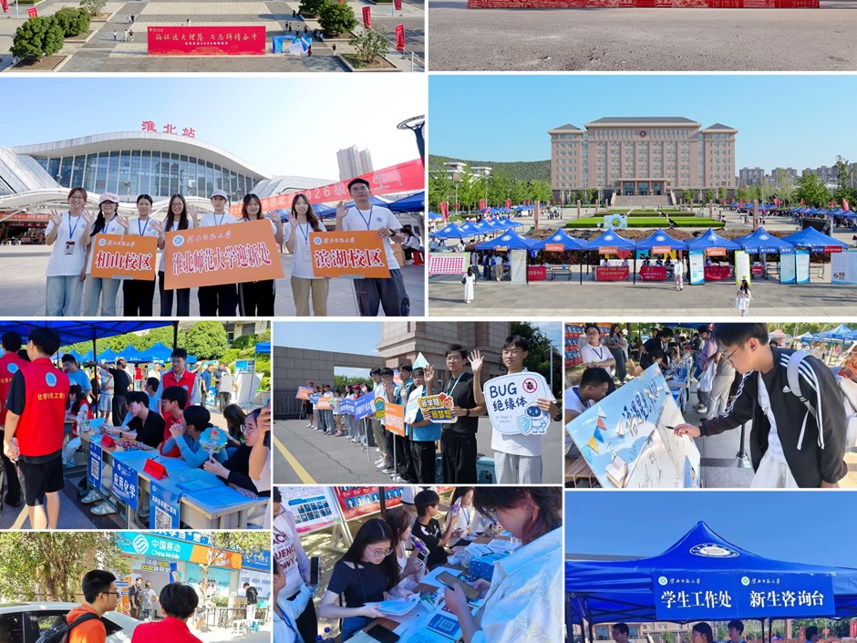 新序启章逐梦行 青春赴约启新程—— 学校喜迎2026级新同学