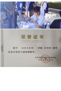 【师大榜样·学生篇】经济与管理学院张雅琳：在赛场与校园中绽放青春光彩