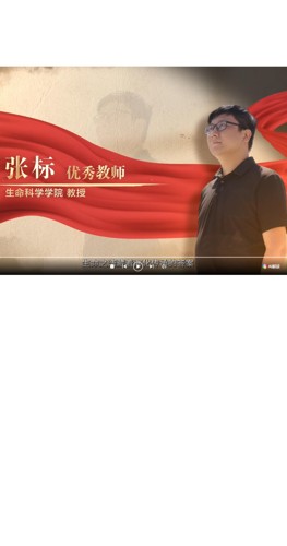 【师大榜样 】2026年校级优秀教师张标先进事迹