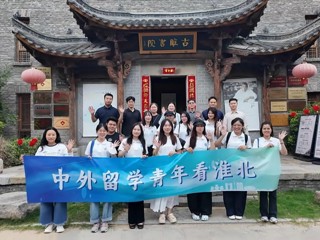 学校留学生参加“中外留学青年看淮北”主题研学活动