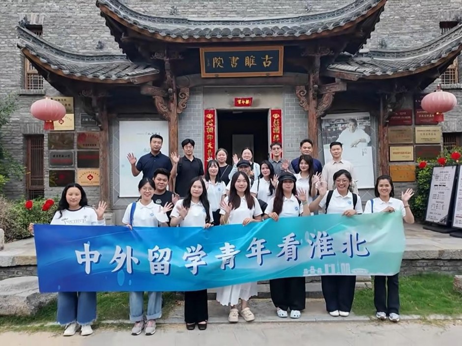 学校留学生参加“中外留学青年看淮北”主题研学活动