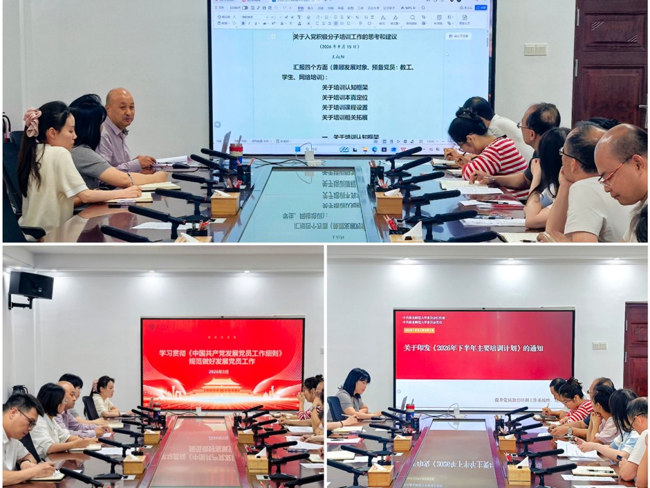 党委组织部召开组织员工作例会