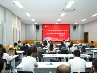 学校举办2026年“宏志助航计划”师资培训暨教学示范课