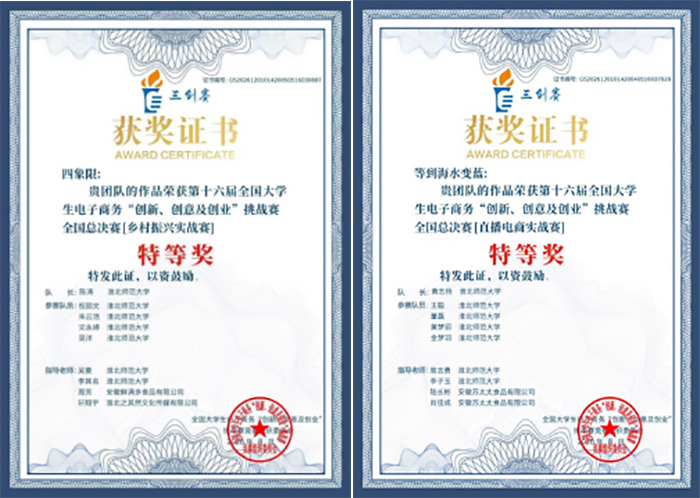 斩获11项国家级A类奖项！文学院学子学科竞赛获历史性突破