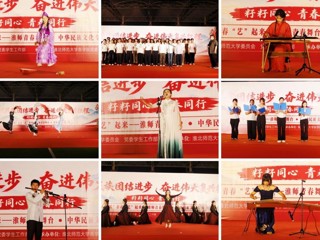 【大思政课·艺术思政】学校举办“籽籽同心·青春同行”中华民族文化专场演出