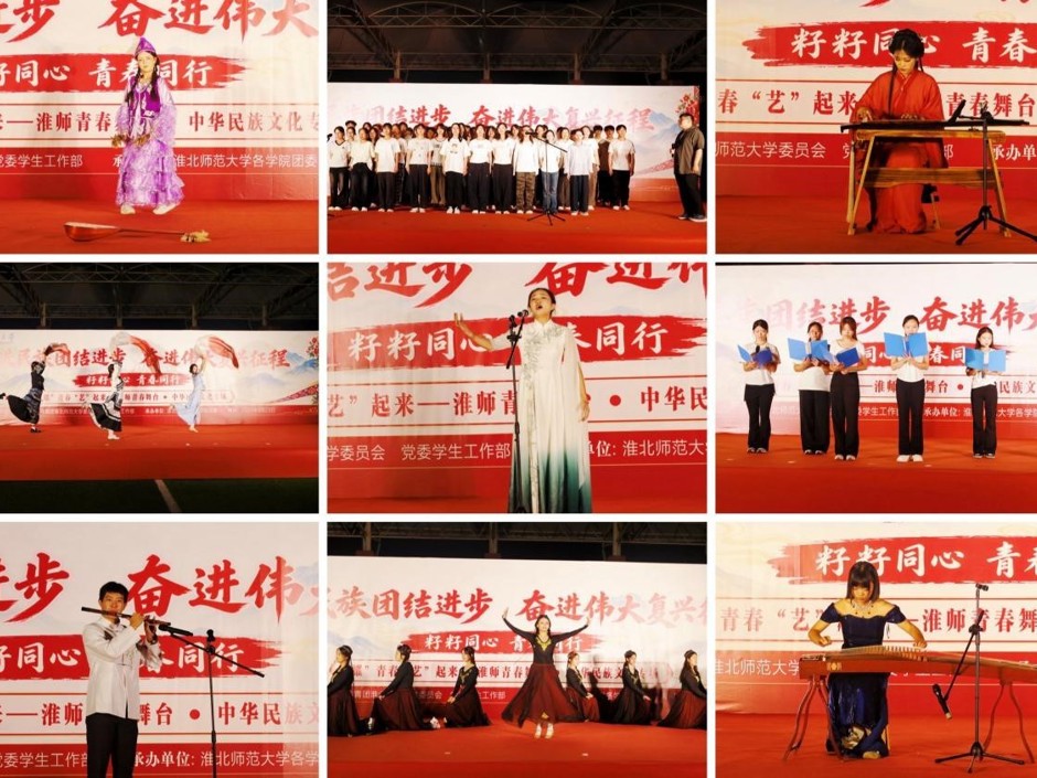 【大思政课·艺术思政】学校举办“籽籽同心·青春同行”中华民族文化专场演出