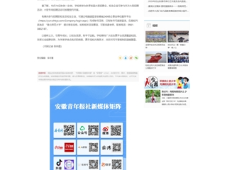 安青网：薪火传爱 回家揽才——淮北师范大学邀广大校友返校揽才助力学子高质量就业