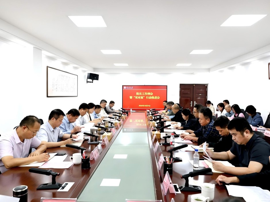 学校持续深化“双对高”行动