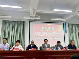 附属实验中学与两家合作企业开展党建共建系列活动