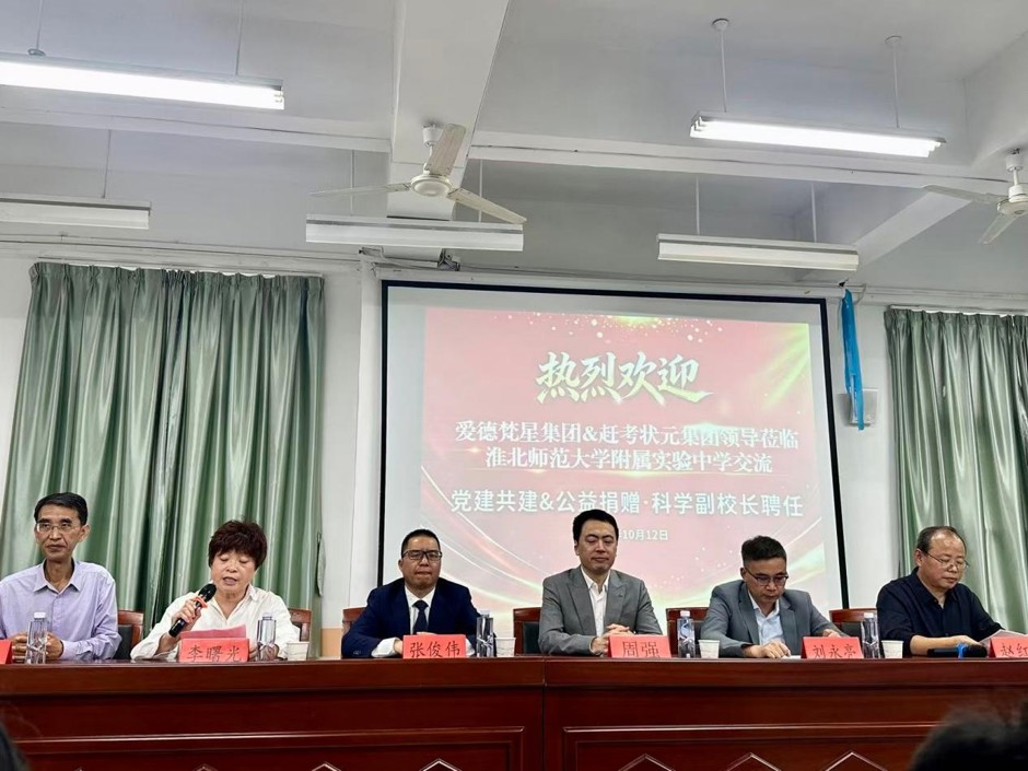 附属实验中学与两家合作企业开展党建共建系列活动