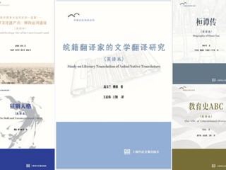 学校“中国（安徽）文化外译丛书”第二辑出版
