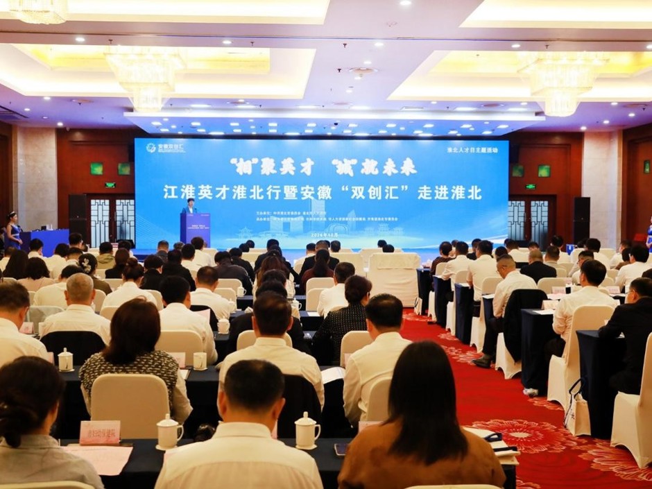 学校参加江淮英才淮北行暨安徽“双创汇”走进淮北活动