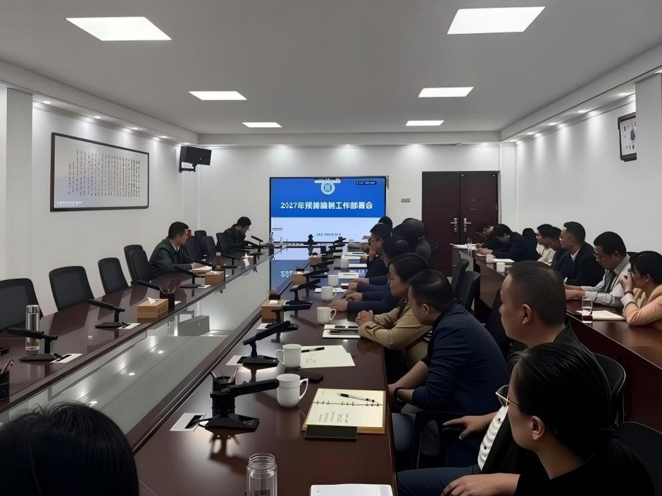 学校扎实推进2027年度预算编制工作
