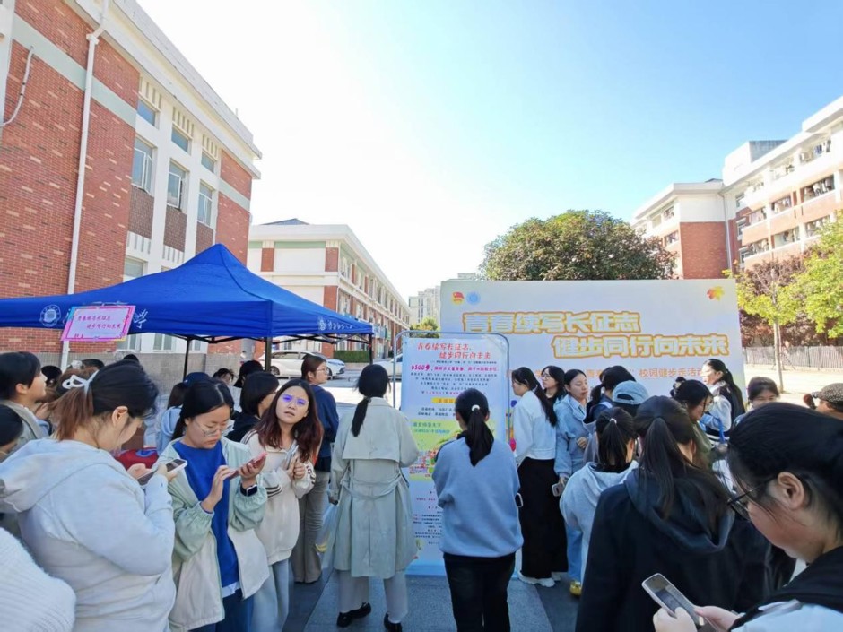 学校举办第二届“青春‘步’凡”校园健步走活动