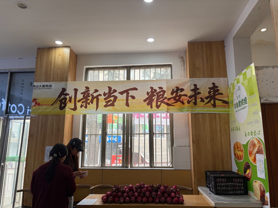 学校组织开展2026年世界粮食日暨全国粮食安全宣传周系列主题活动