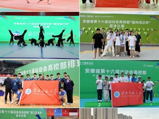 11金14银13铜！学校健儿在省第十六届运动会上荣获佳绩